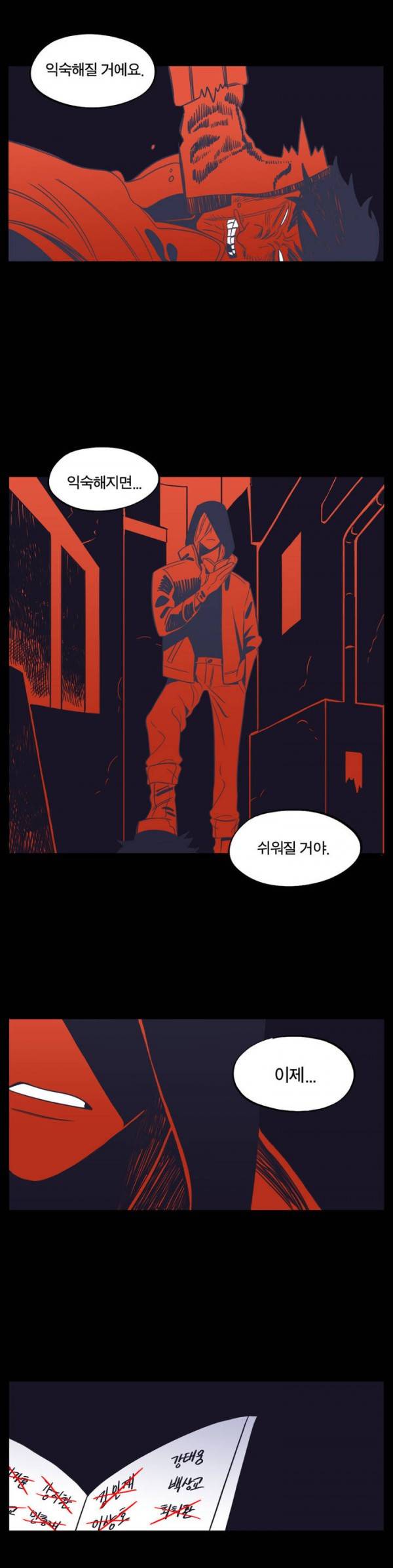 벤전스 10화 익숙 7