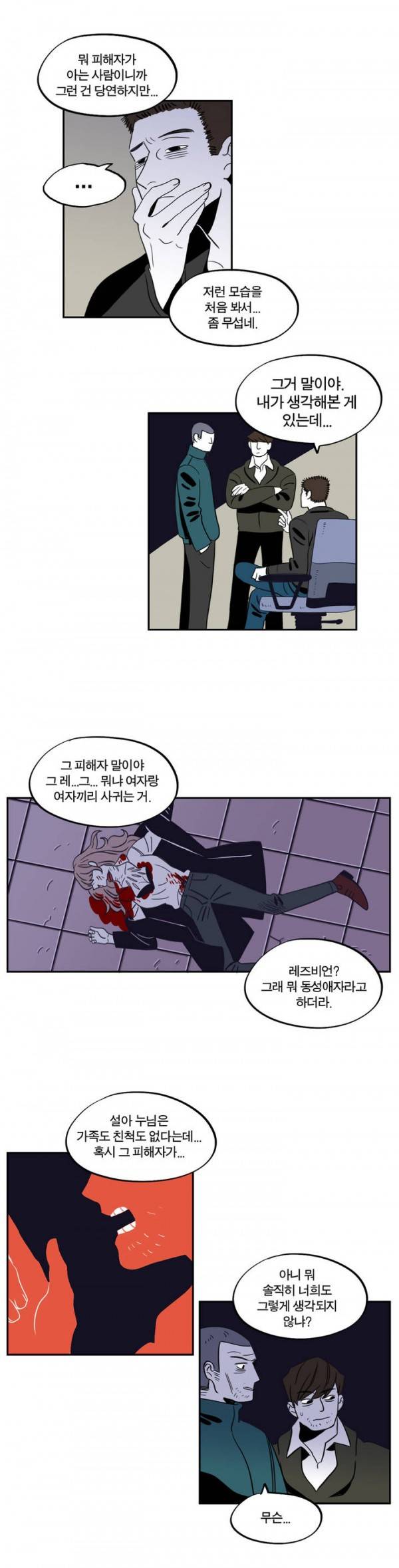벤전스 10화 익숙 10