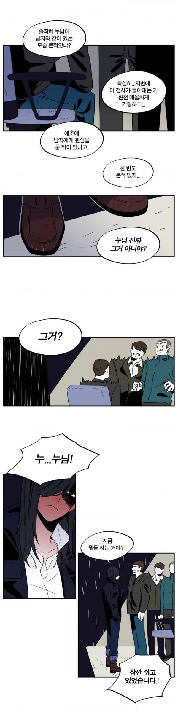벤전스 10화 익숙 11