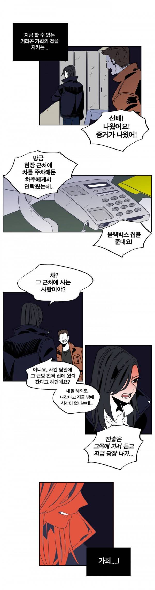 벤전스 10화 익숙 14