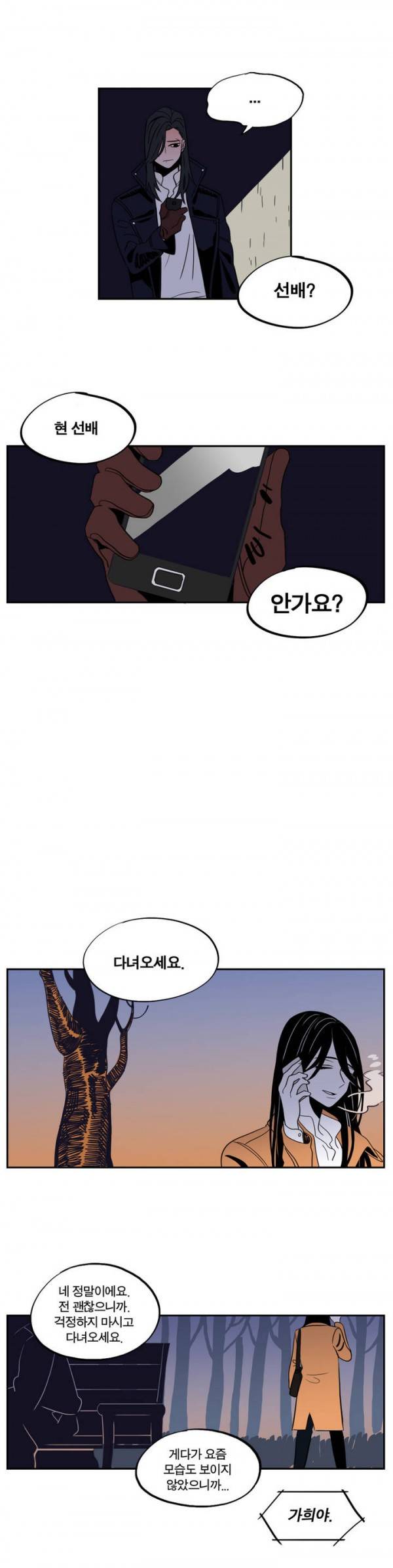 벤전스 10화 익숙 15