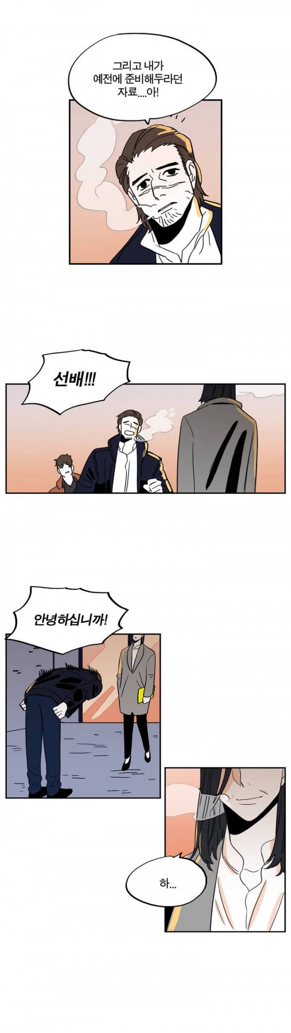 벤전스 20화 인고 6