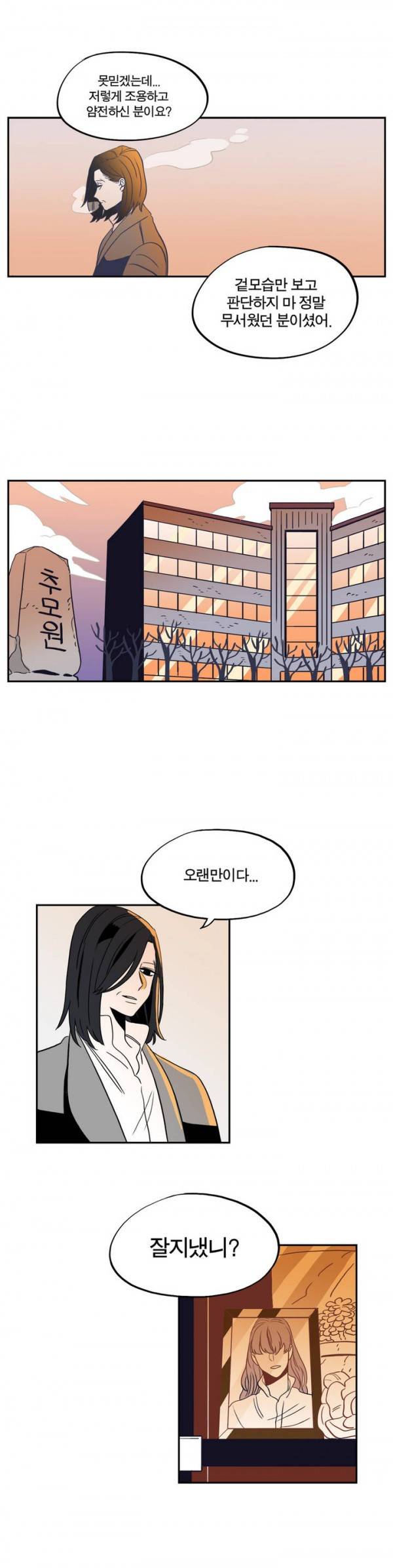 벤전스 20화 인고 10