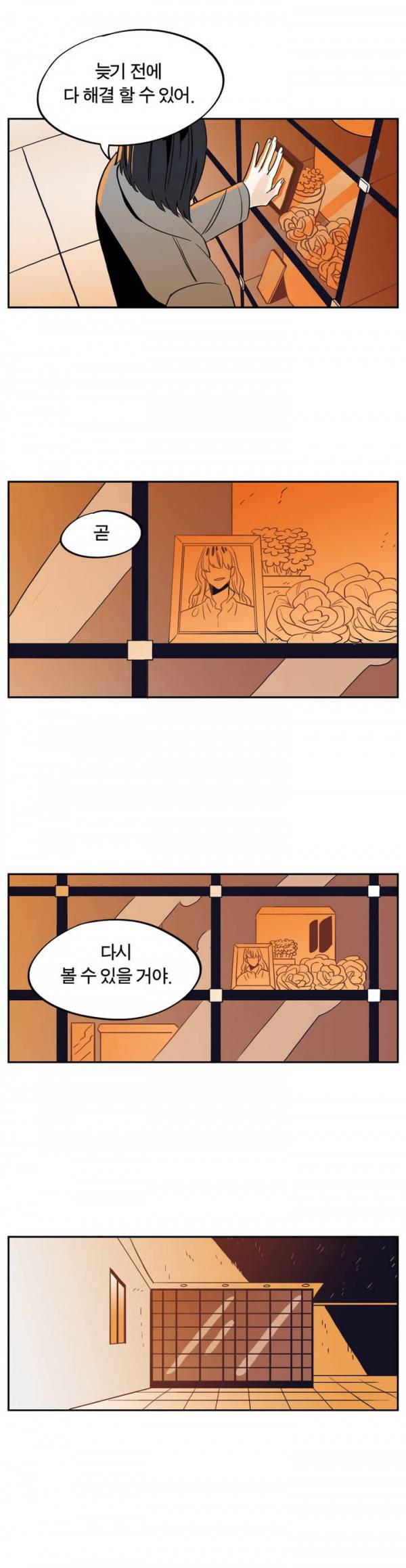 벤전스 20화 인고 12