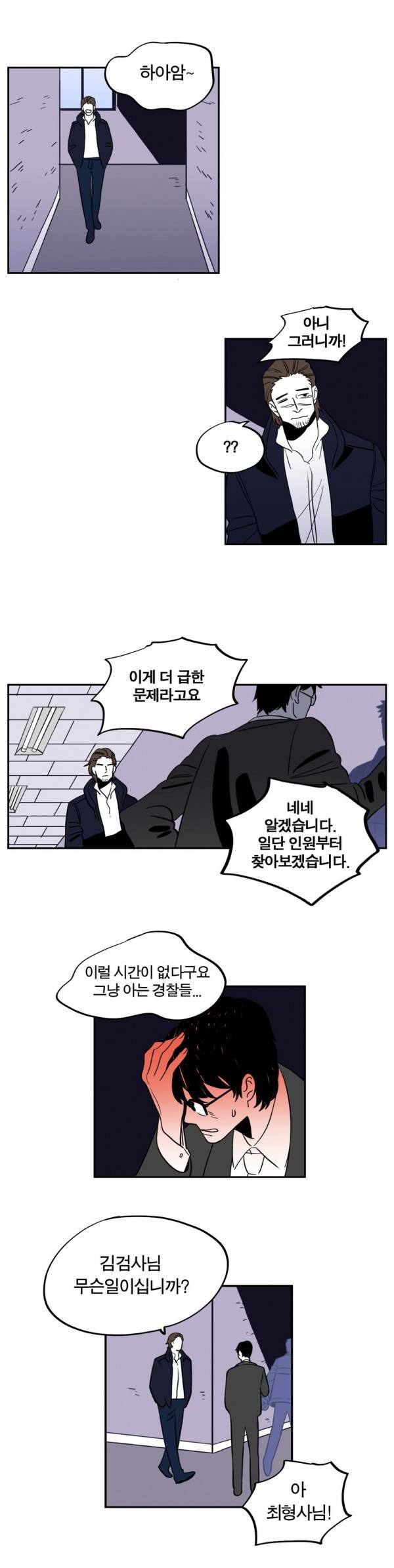 벤전스 20화 인고 13