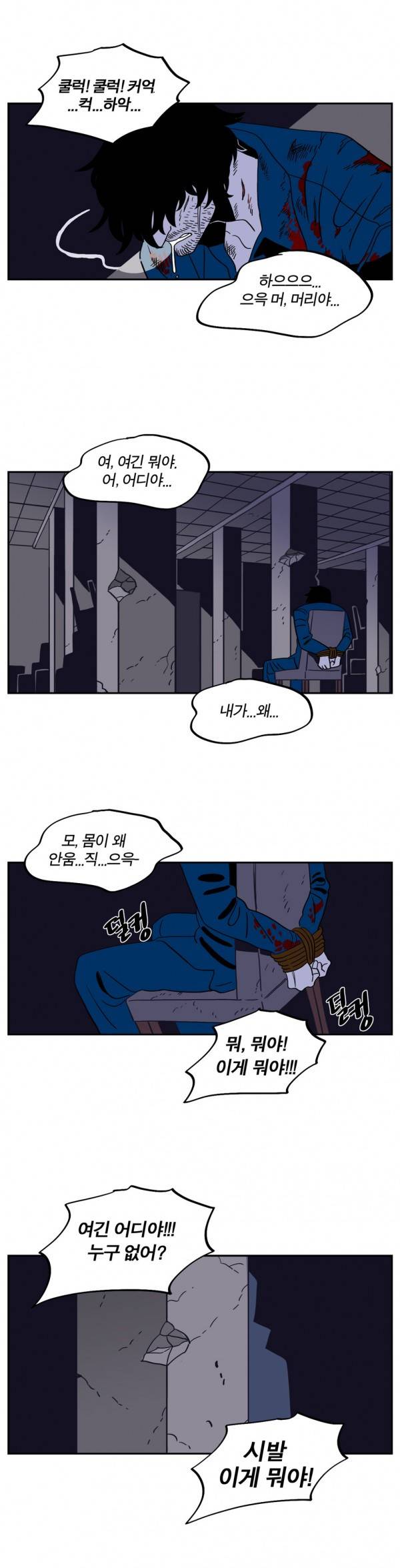 벤전스 20화 인고 17