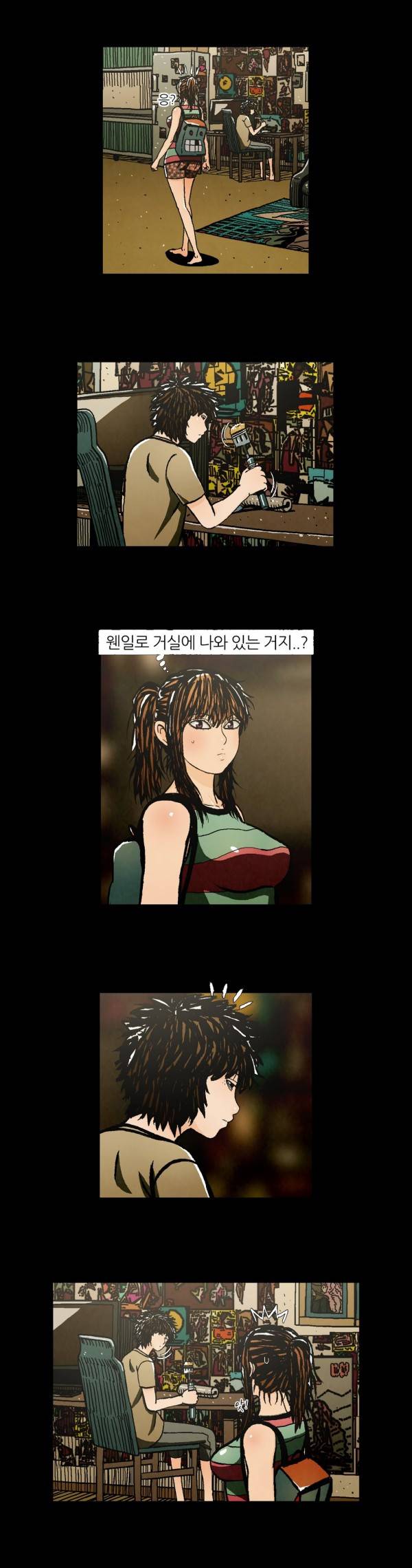 덕후네 하숙 7화 2