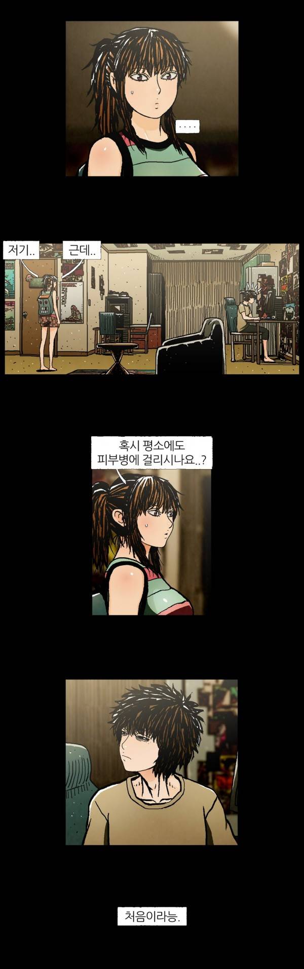 덕후네 하숙 7화 5