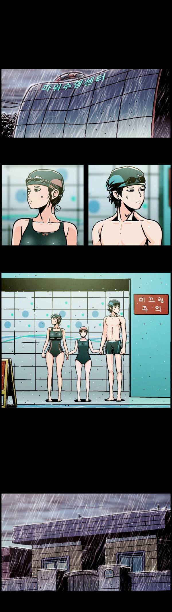 덕후네 하숙 47화 3