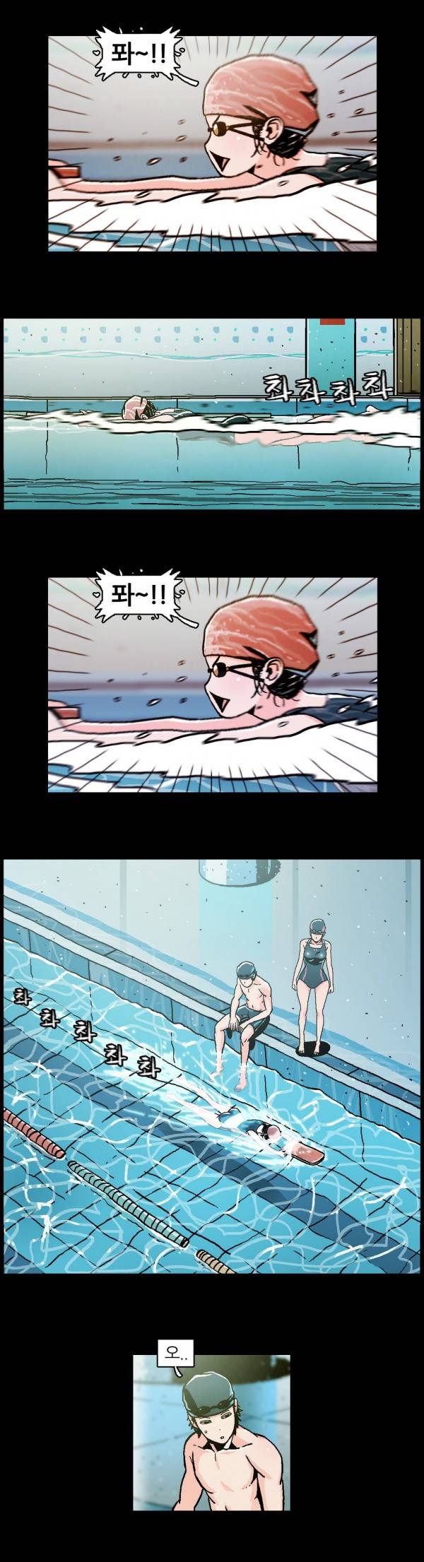 덕후네 하숙 47화 6