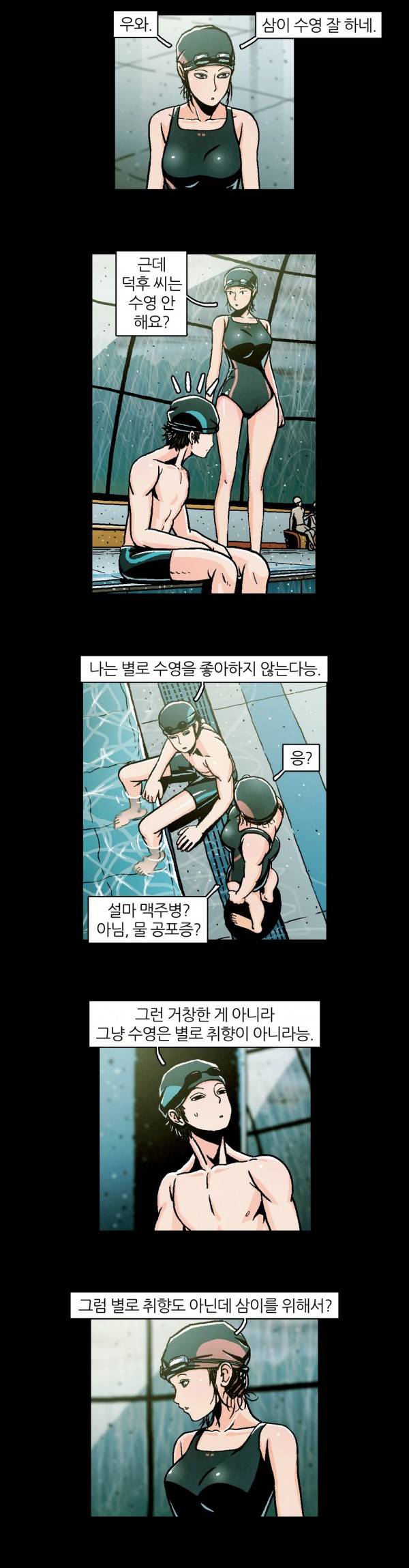 덕후네 하숙 47화 7