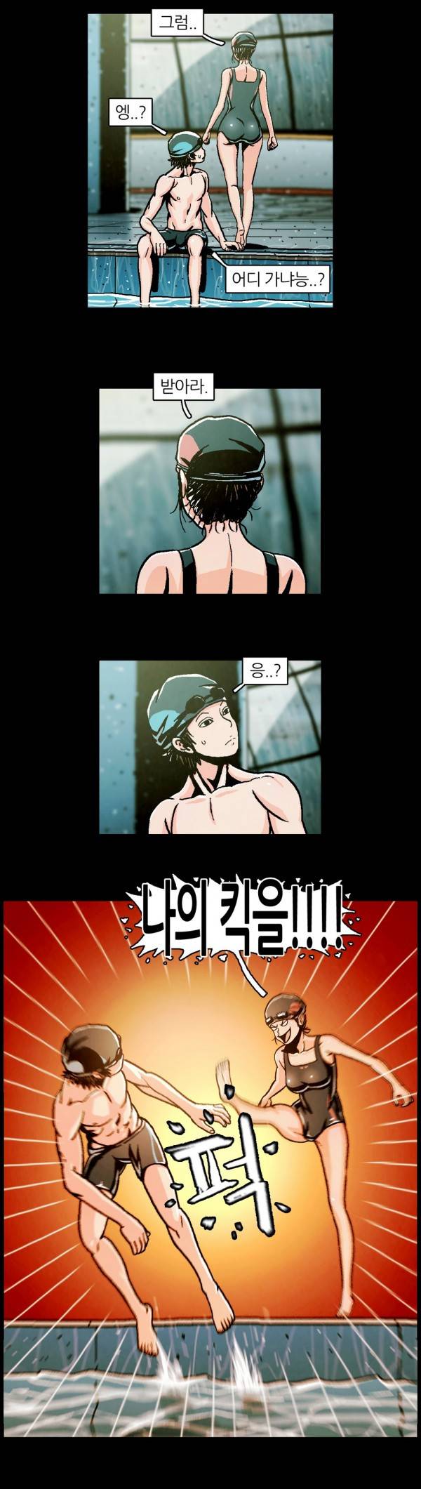 덕후네 하숙 47화 9