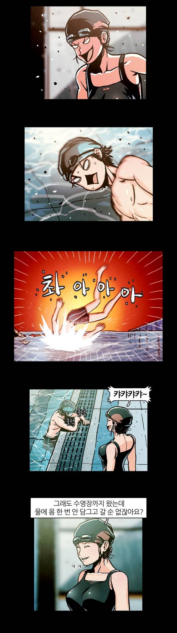 덕후네 하숙 47화 10