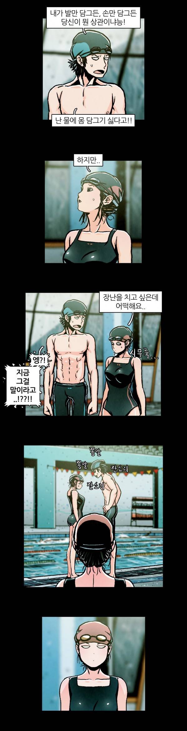 덕후네 하숙 47화 13