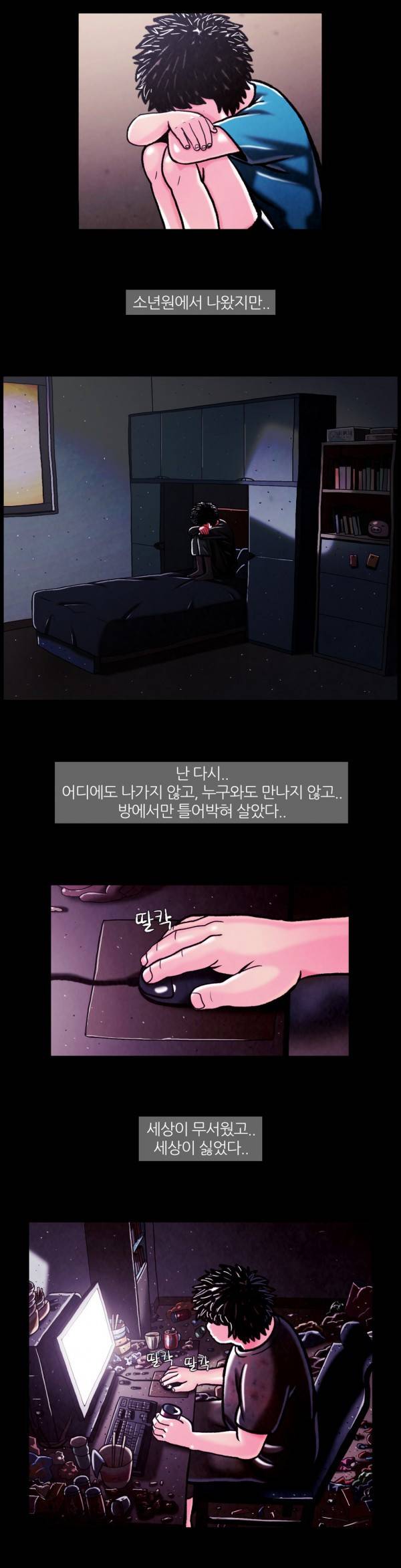 덕후네 하숙 67화 2