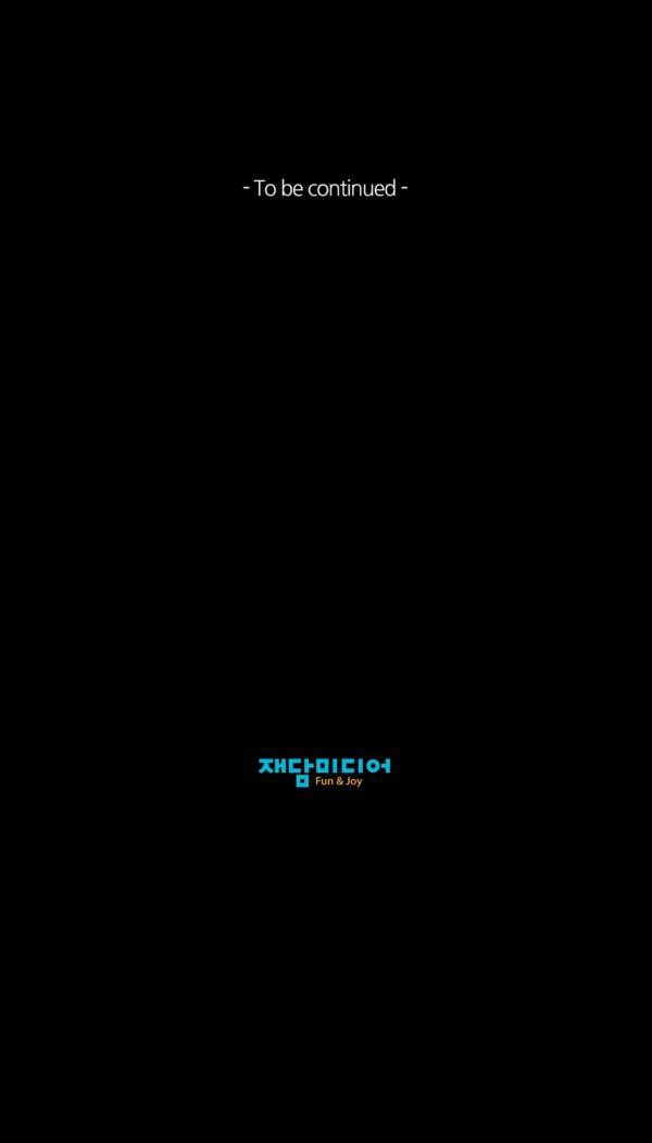덕후네 하숙 77화 18