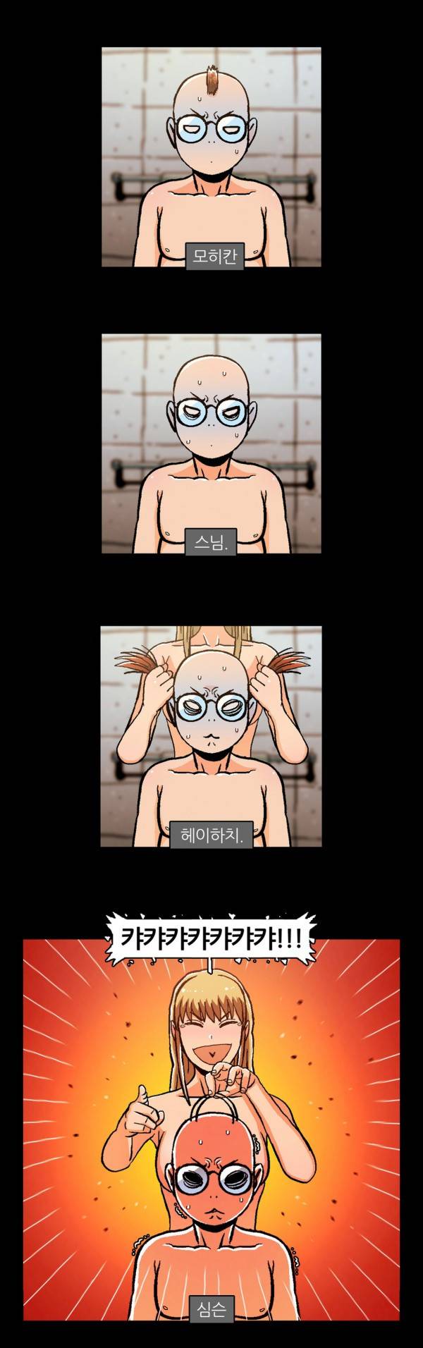 자취 14화 2