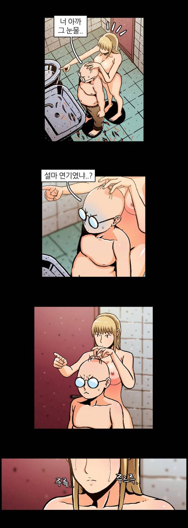 자취 14화 3