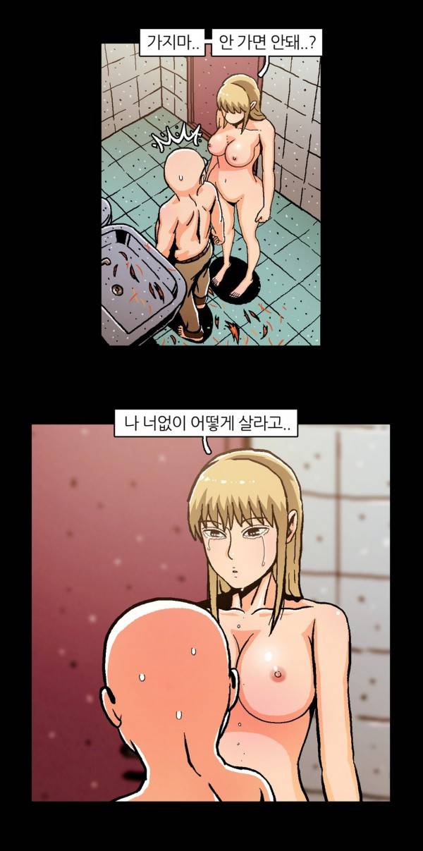 자취 14화 4
