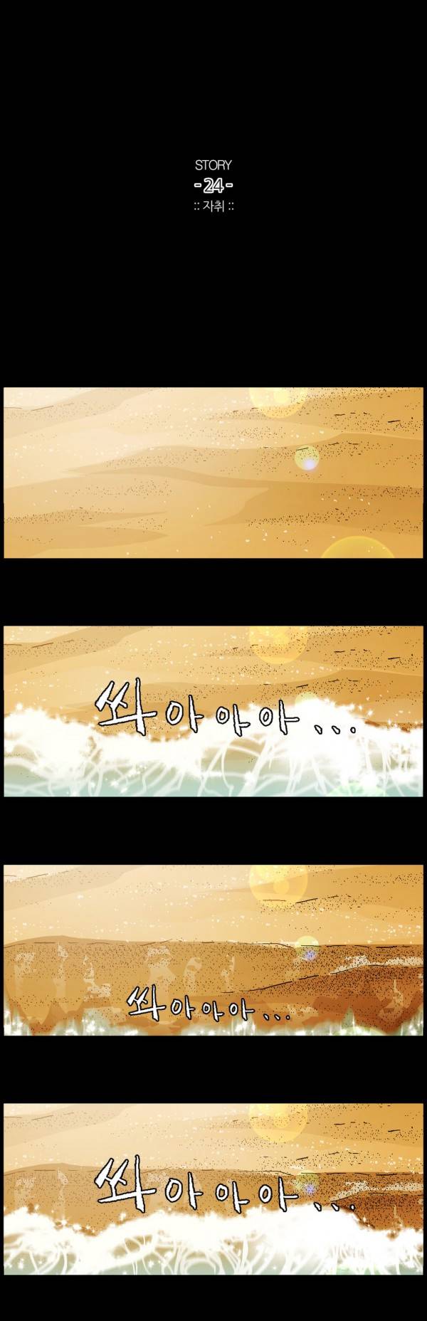 자취 24화 1