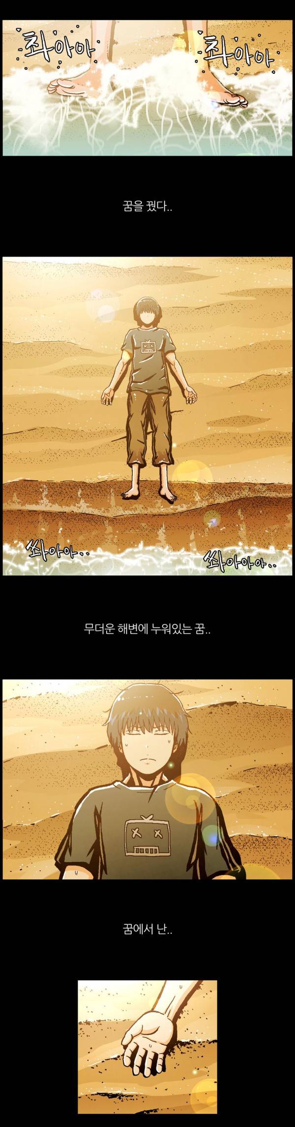 자취 24화 2