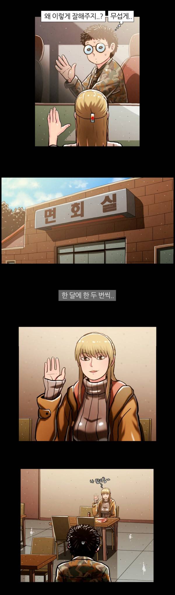 자취 34화 1