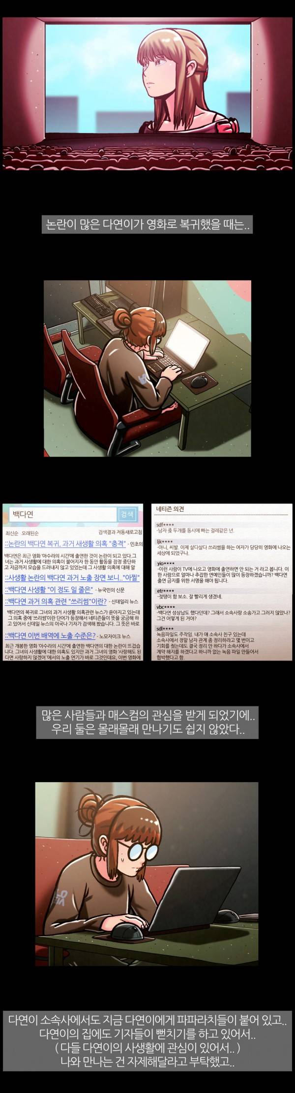 자취 44화 4