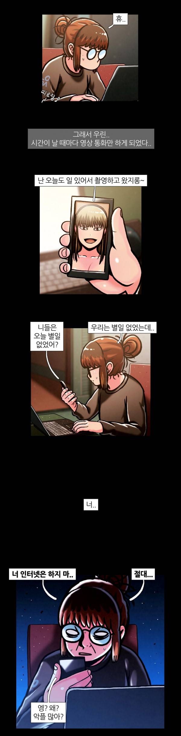 자취 44화 5