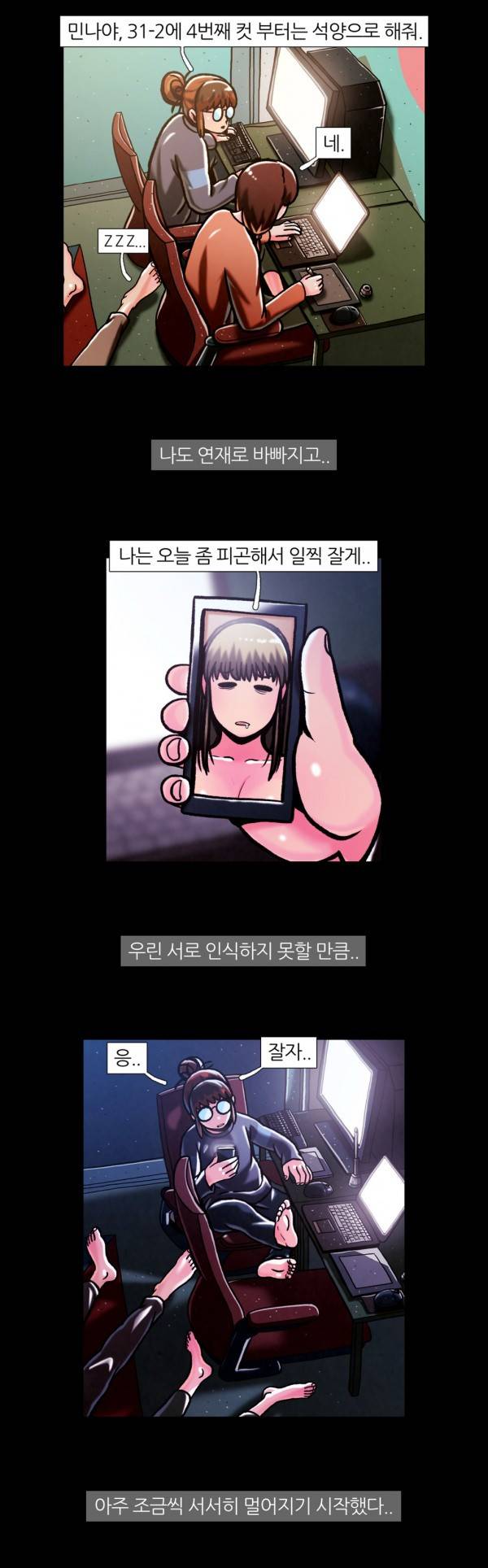 자취 44화 7