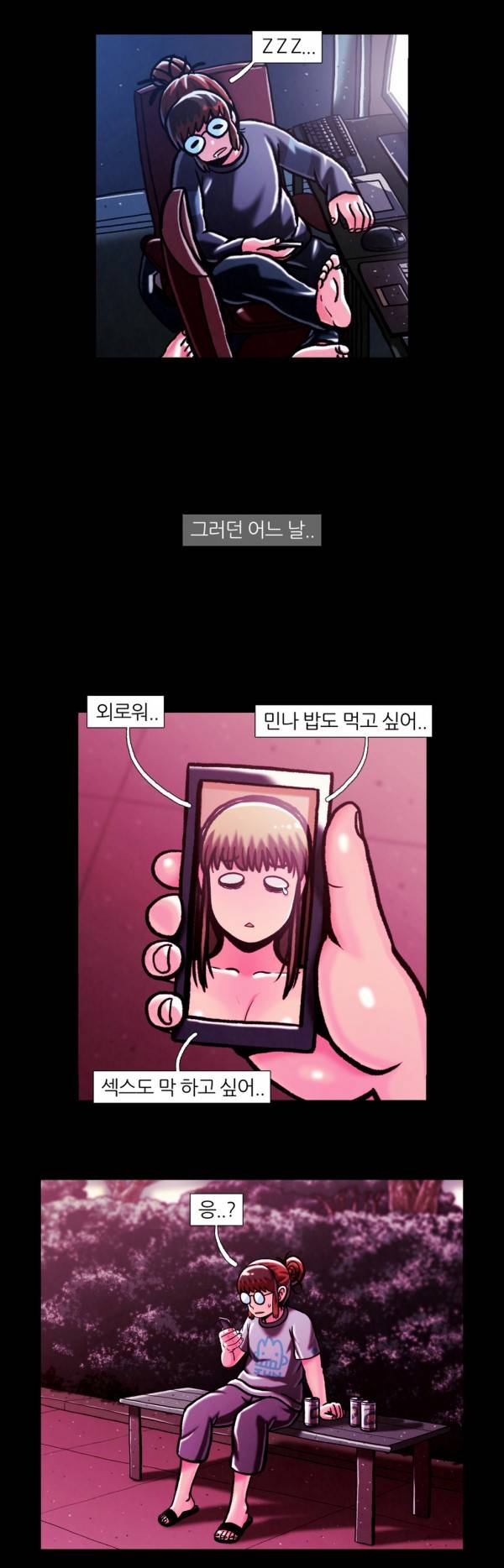자취 44화 8