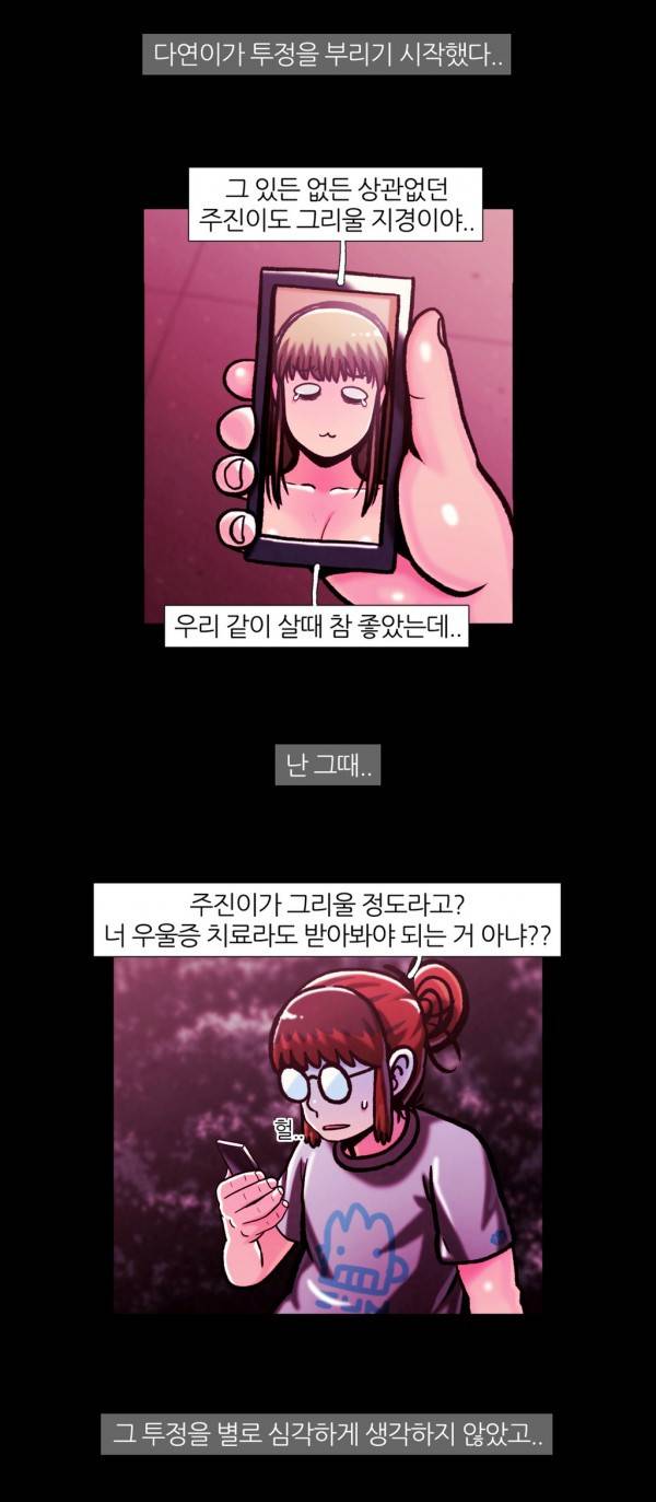 자취 44화 9