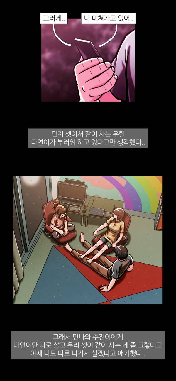 자취 44화 10
