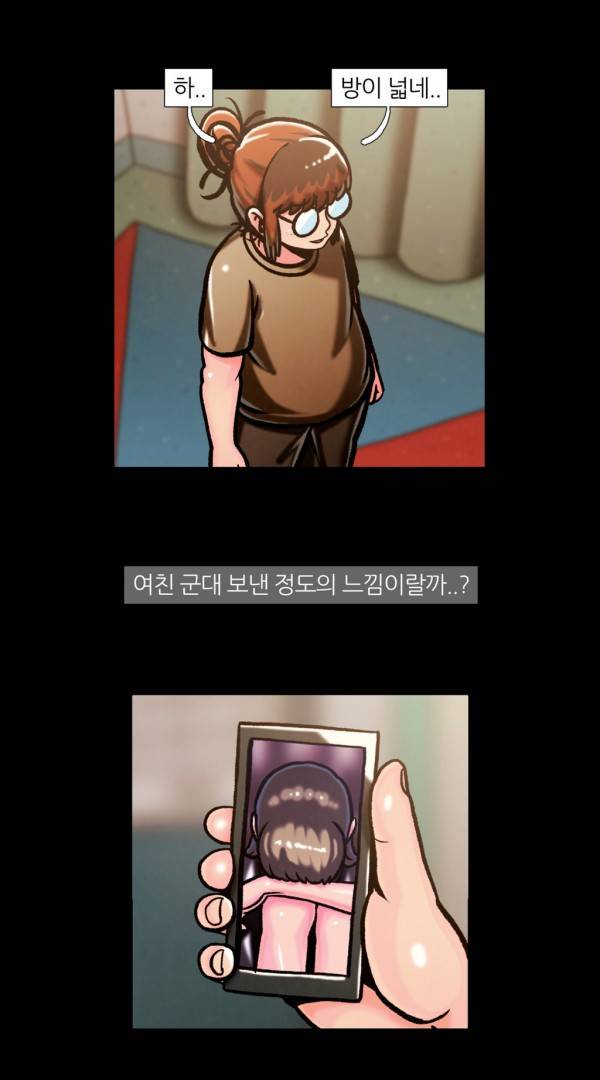 자취 44화 14