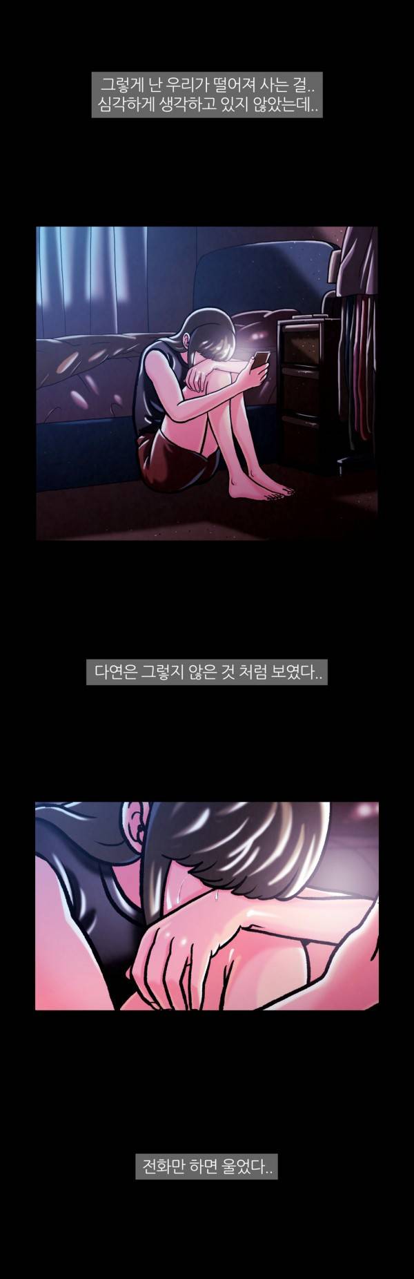 자취 44화 15