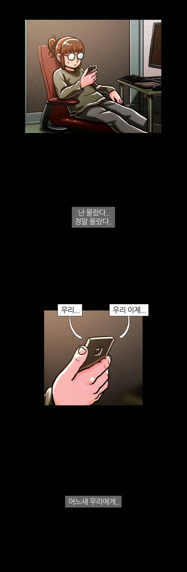 자취 44화 16