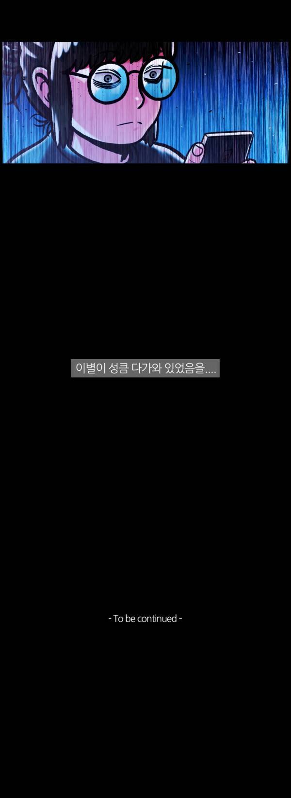 자취 44화 17