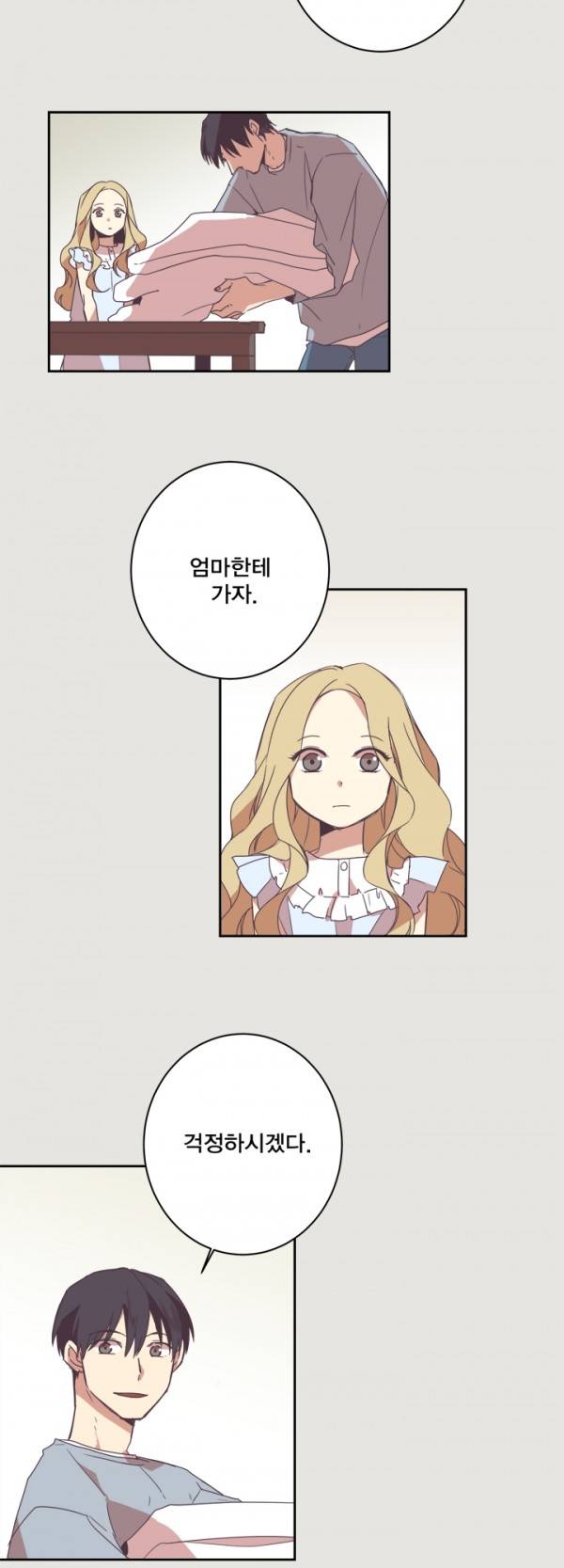 징크스의 연인 5화 2