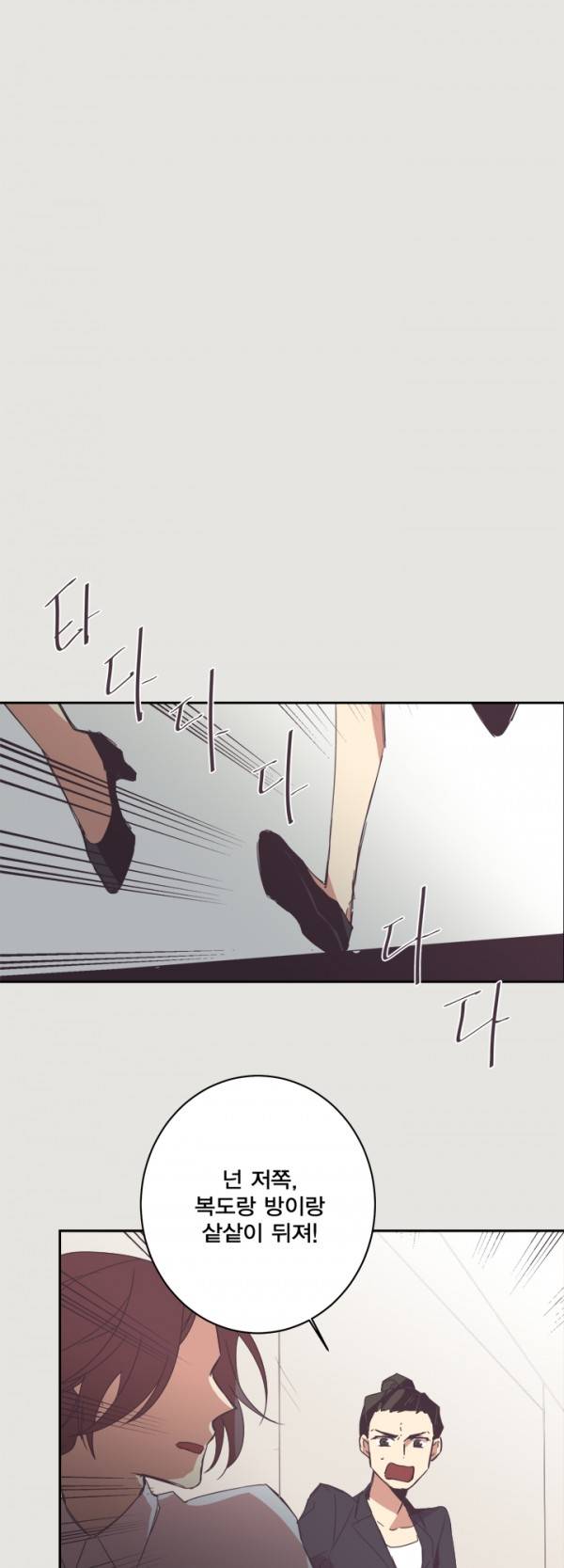 징크스의 연인 5화 4