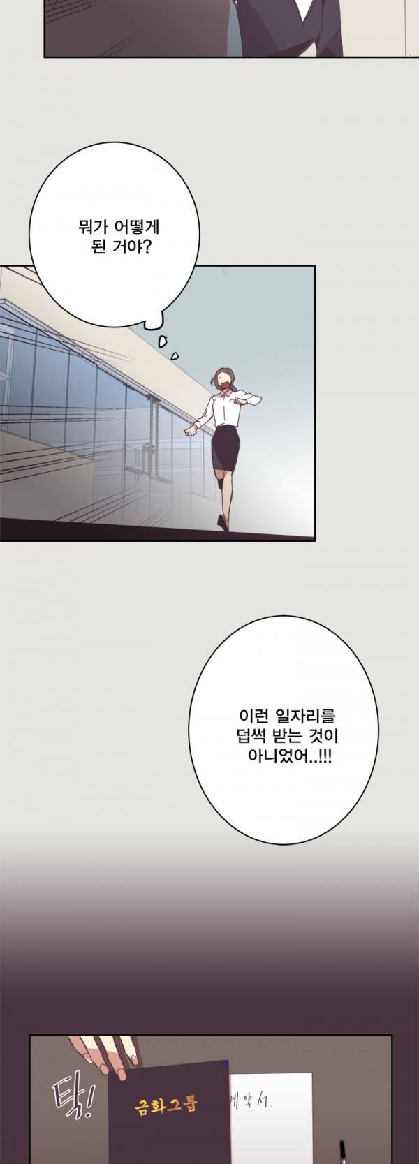 징크스의 연인 5화 5