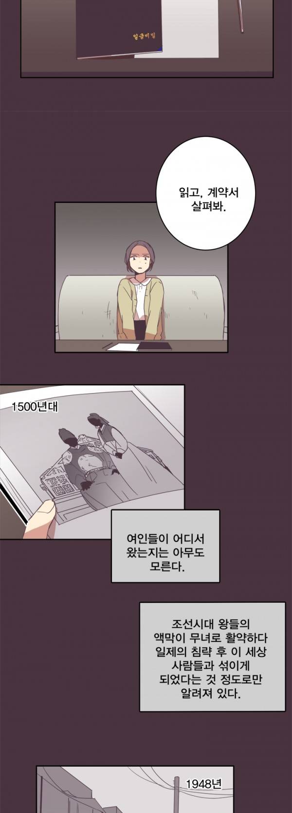 징크스의 연인 5화 6