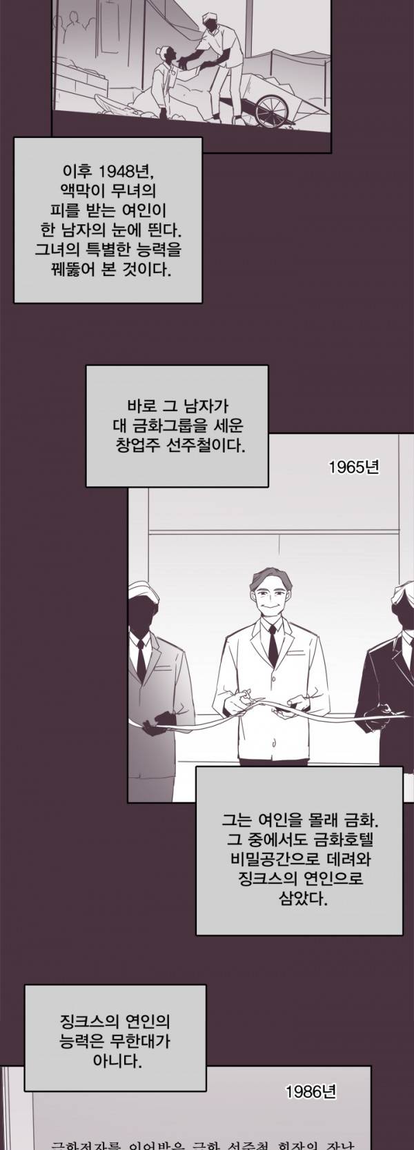 징크스의 연인 5화 7