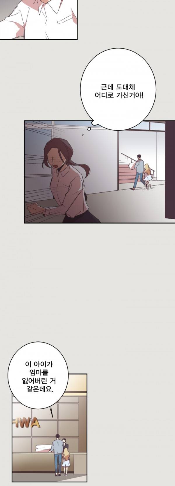 징크스의 연인 5화 10