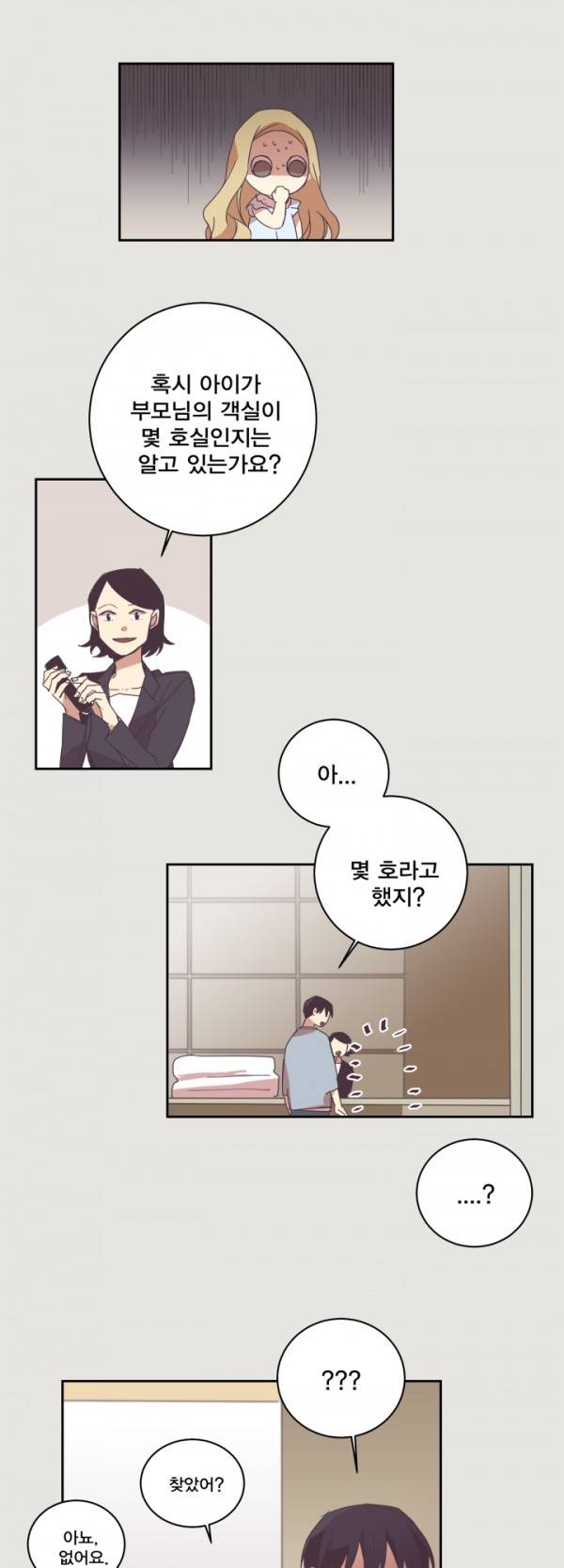 징크스의 연인 5화 13