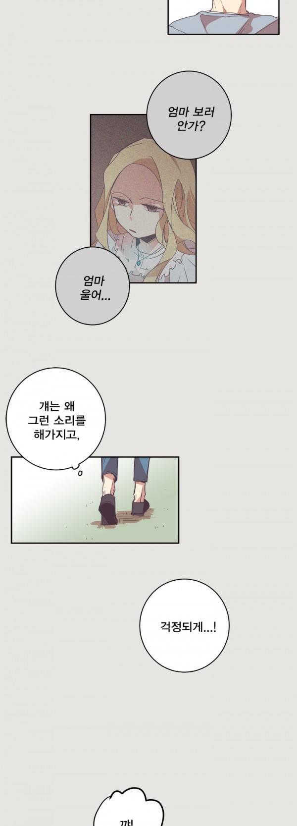 징크스의 연인 5화 15