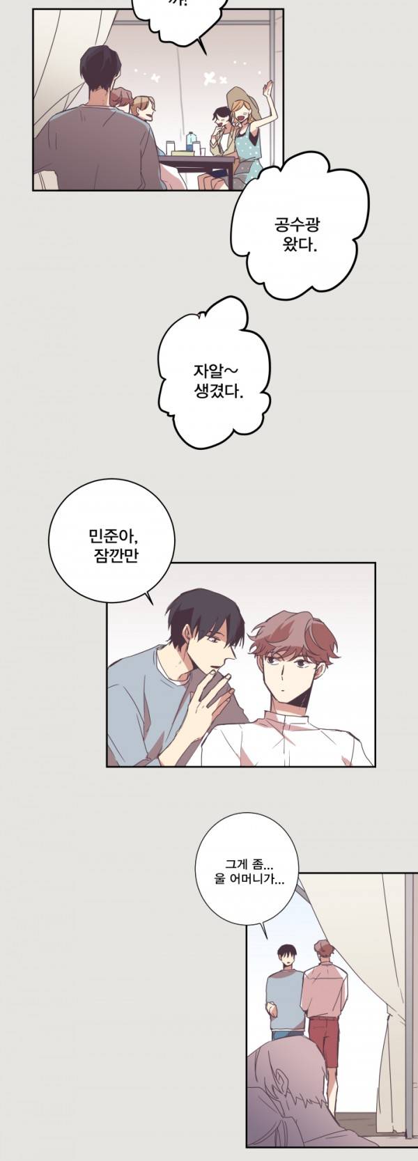 징크스의 연인 5화 16