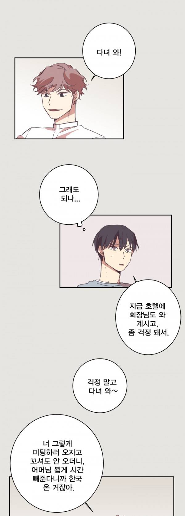 징크스의 연인 5화 17