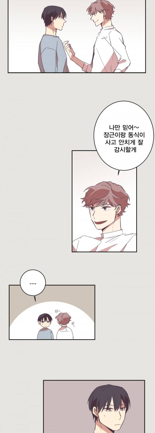 징크스의 연인 5화 18
