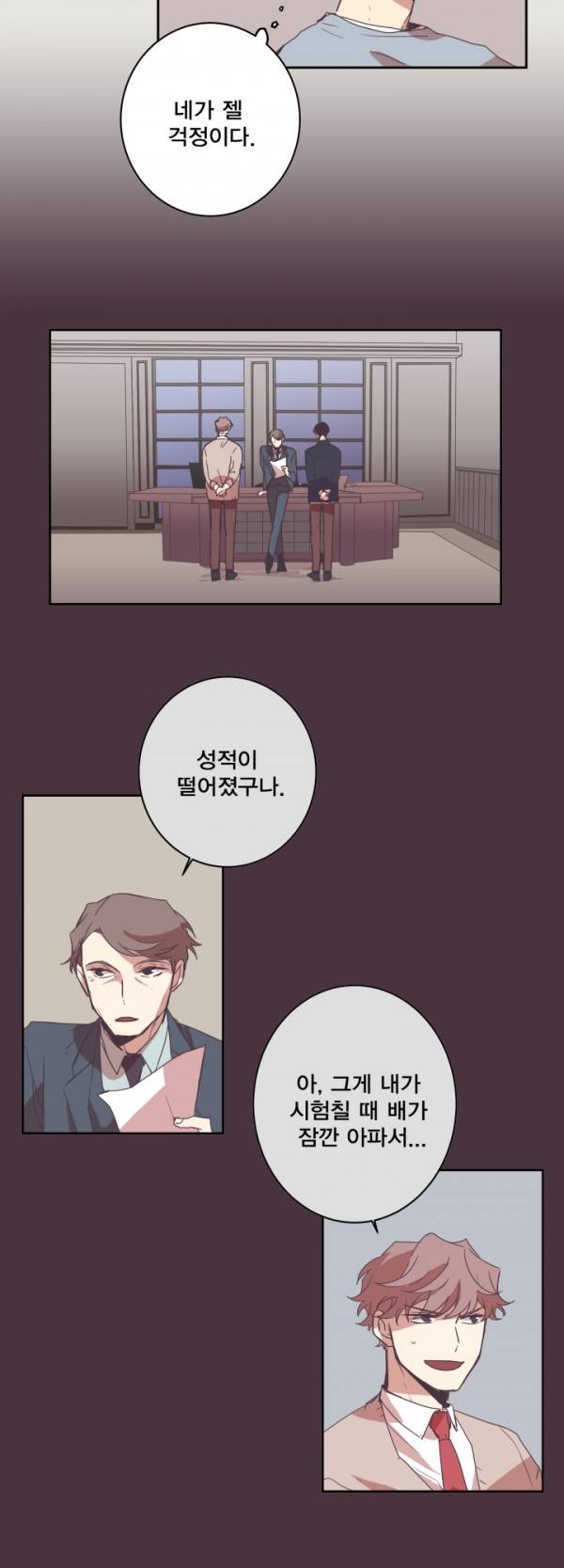 징크스의 연인 5화 19