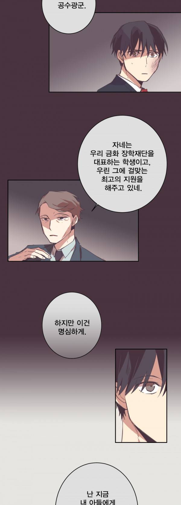 징크스의 연인 5화 21