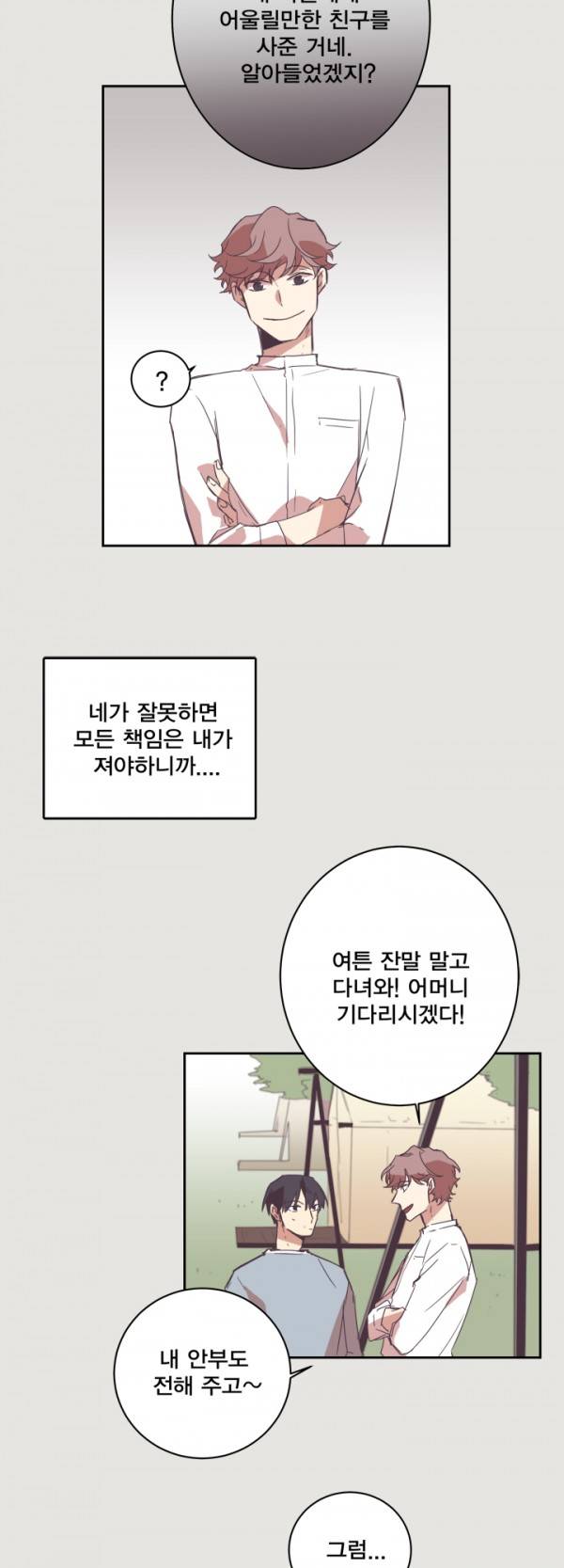 징크스의 연인 5화 22